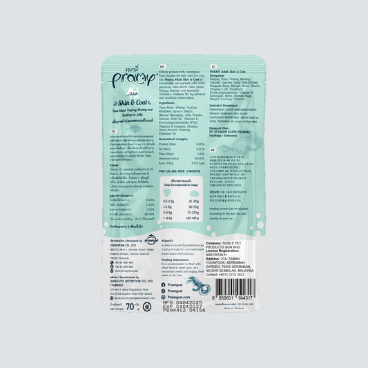 PRAMY Adult Skin & Coat Tuna Meat Topping Shrimp & Scallop in Jelly 70g