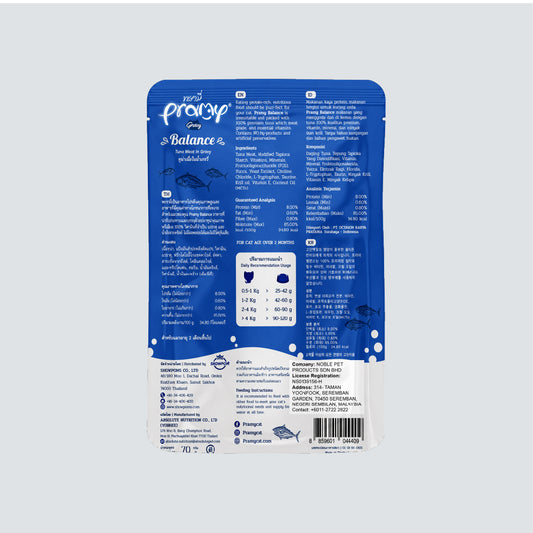 PRAMY Gravy Balance Tuna Meat 70g