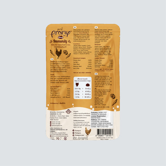 PRAMY Gravy Immunity Chicken Meat Topping Pumpkin & Carrot 70g