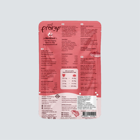 PRAMY Adult Sterilized Tuna Meat Topping Salmon In Jelly 70g
