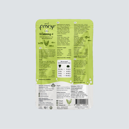 PRAMY Adult Calming Chicken Meat Topping Salmon In Jelly 70g