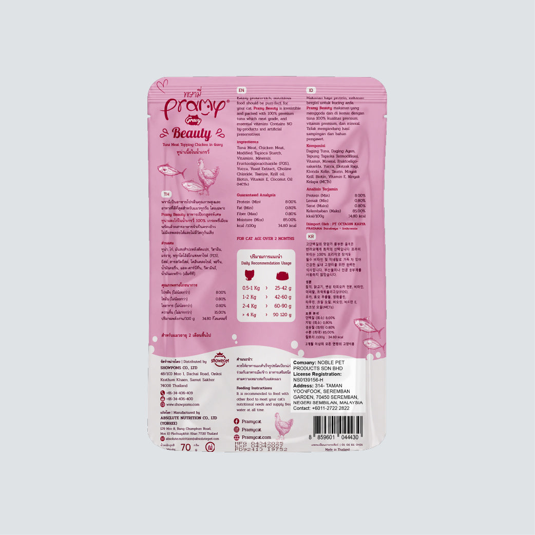 PRAMY Gravy Beauty Tuna Meat Topping Chicken 70g
