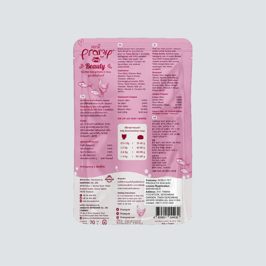 PRAMY Gravy Beauty Tuna Meat Topping Chicken 70g