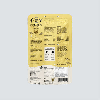 PRAMY Gravy Muscle Chicken Meat Topping Tuna 70g